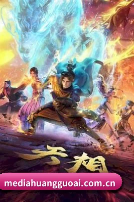 黄果视频 应用程序界面